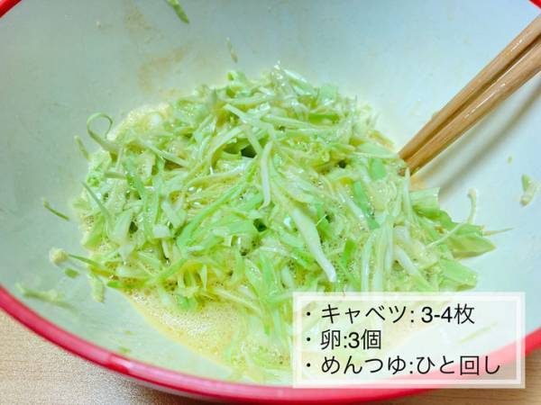 「キャベツと卵だけ」　粉を使わない『お好み焼き』に反響　作り方は？