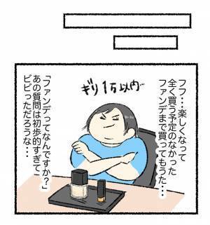 フレッシュな新人店員に遭遇した客　とった行動に「めっちゃ分かる」「優しい世界」