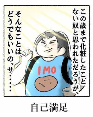 フレッシュな新人店員に遭遇した客　とった行動に「めっちゃ分かる」「優しい世界」