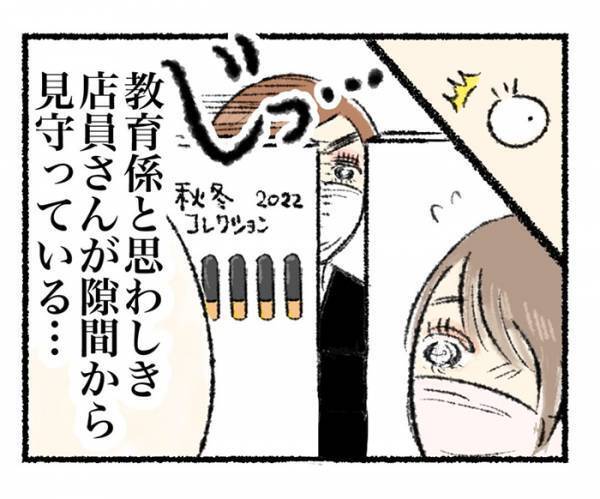 フレッシュな新人店員に遭遇した客　とった行動に「めっちゃ分かる」「優しい世界」