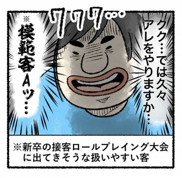 フレッシュな新人店員に遭遇した客　とった行動に「めっちゃ分かる」「優しい世界」