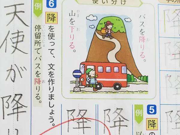 小学生の息子が『降』の漢字を使って書いた一文に「オチに笑った！」