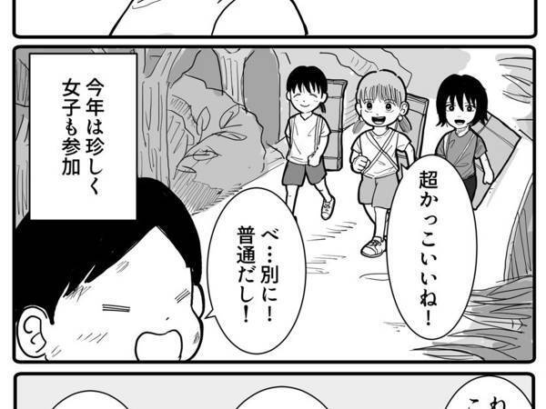 男の子が考えた『秘密基地に入る時の決めポーズ』　意味に気付いた女の子は？
