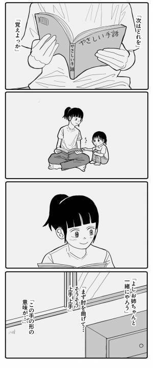 男の子が考えた『秘密基地に入る時の決めポーズ』　意味に気付いた女の子は？