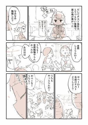 「やってはいるんだ…」　テスト週間を遊び尽くした生徒、テスト当日？