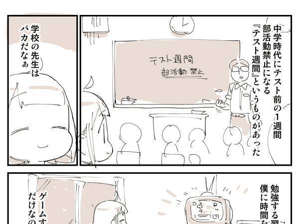 「やってはいるんだ…」　テスト週間を遊び尽くした生徒、テスト当日？