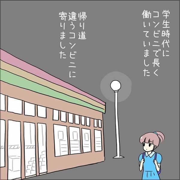 コンビニで長期間働いていた女性　違う店舗で商品を吟味していると？