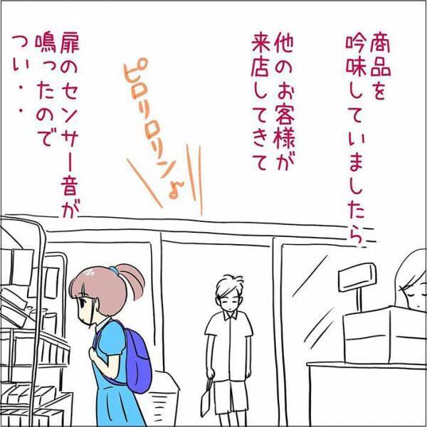 コンビニで長期間働いていた女性　違う店舗で商品を吟味していると？