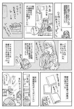 「これまでに２人、出会ったことがある」　書店に入って、まずすることは…？