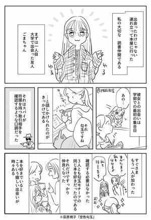 「これまでに２人、出会ったことがある」　書店に入って、まずすることは…？