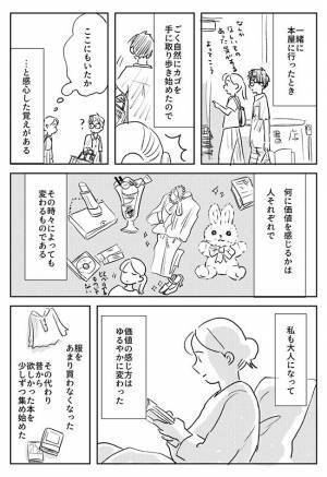 「これまでに２人、出会ったことがある」　書店に入って、まずすることは…？