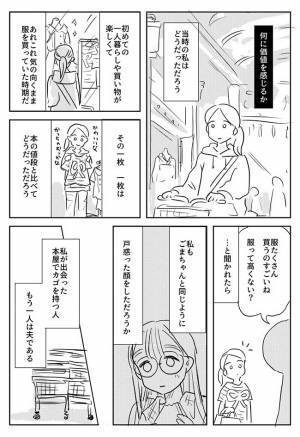「これまでに２人、出会ったことがある」　書店に入って、まずすることは…？