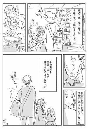 「これまでに２人、出会ったことがある」　書店に入って、まずすることは…？