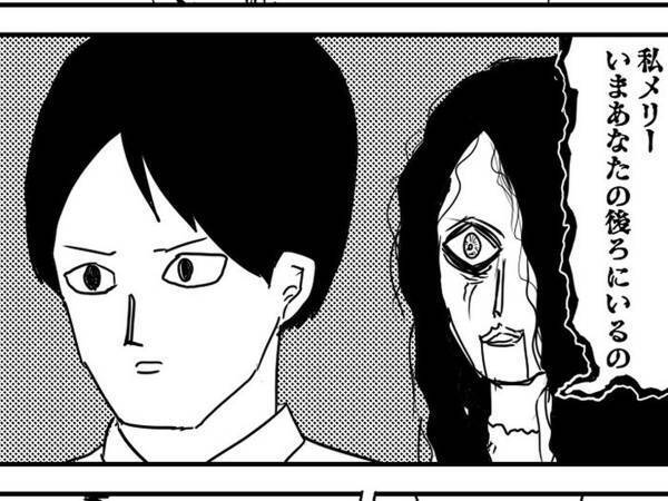 「私メリー、今駅にいるの」　男性の反応に「笑った」「本当にありそう」