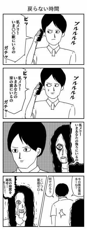 「私メリー、今駅にいるの」　男性の反応に「笑った」「本当にありそう」