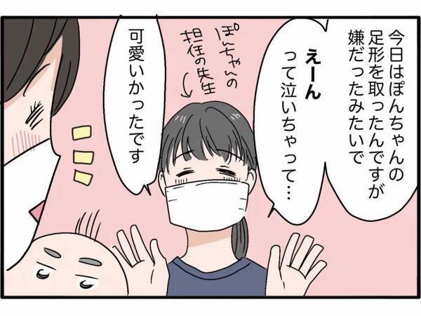 「先生、えーんですか…？」　ツッコミを入れたくなる我が子の表情がこれだ！