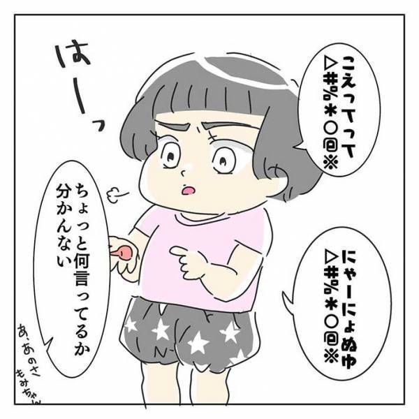 無限に続く子供のおしゃべりを聞いてあげる母親　オチに共感がとまらない