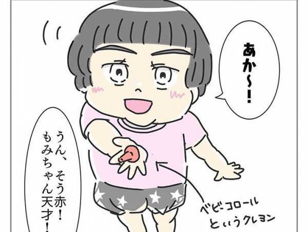無限に続く子供のおしゃべりを聞いてあげる母親　オチに共感がとまらない