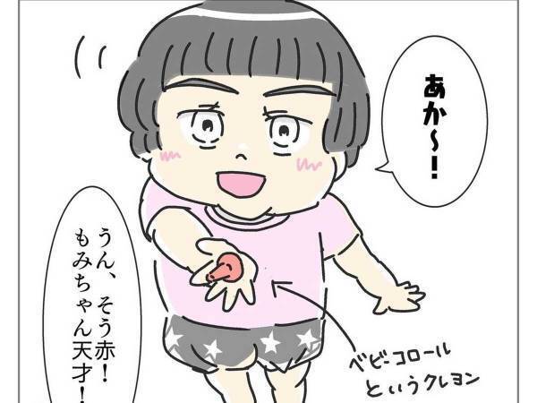 無限に続く子供のおしゃべりを聞いてあげる母親　オチに共感がとまらない