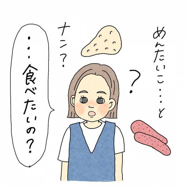 ずっとこのままでいてほしい！　愛おしきいい間違いの正解は…？