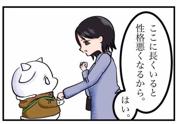 アルバイトを始めた高校１年生　『お局』に仕事を押し付けられそうになると？