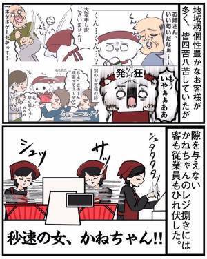 アルバイトを始めた高校１年生　『お局』に仕事を押し付けられそうになると？