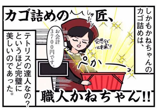 アルバイトを始めた高校１年生　『お局』に仕事を押し付けられそうになると？