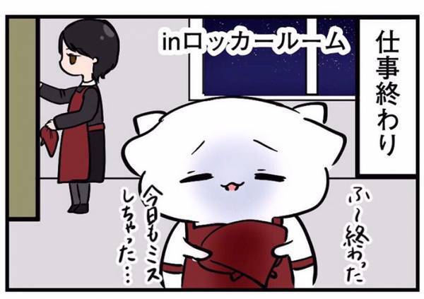 アルバイトを始めた高校１年生　『お局』に仕事を押し付けられそうになると？