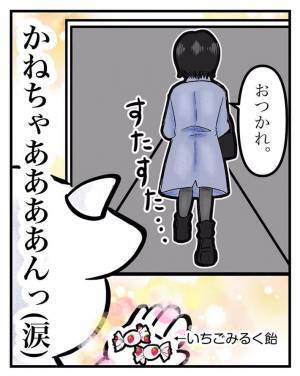 アルバイトを始めた高校１年生　『お局』に仕事を押し付けられそうになると？