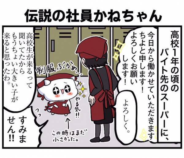 アルバイトを始めた高校１年生　『お局』に仕事を押し付けられそうになると？