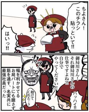 アルバイトを始めた高校１年生　『お局』に仕事を押し付けられそうになると？