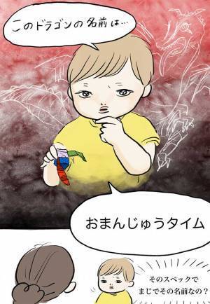 ４歳の息子が考えた、最強のドラゴン！その名前は…　「笑った」「ネーミングセンスを見習いたい」