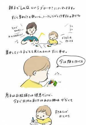 ４歳の息子が考えた、最強のドラゴン！その名前は…　「笑った」「ネーミングセンスを見習いたい」