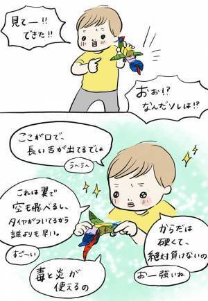 ４歳の息子が考えた、最強のドラゴン！その名前は…　「笑った」「ネーミングセンスを見習いたい」