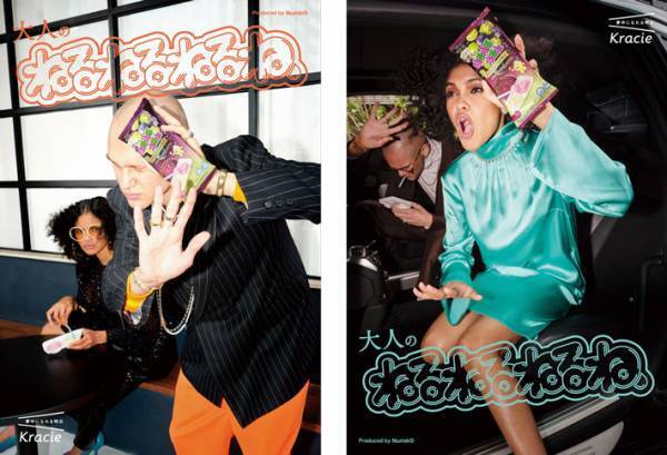 史上初『大人のねるねるねるね』が誕生　ポスターもモードに進化！