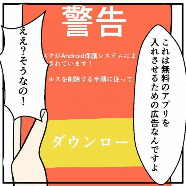 「怖くてね…昨日の夜、寝れなかったよ」　助けを求めてきた常連のスマホを見ると？