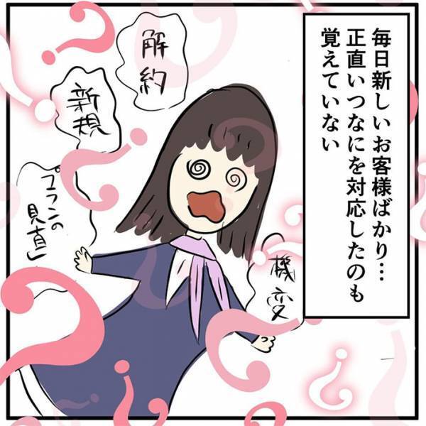 「怖くてね…昨日の夜、寝れなかったよ」　助けを求めてきた常連のスマホを見ると？