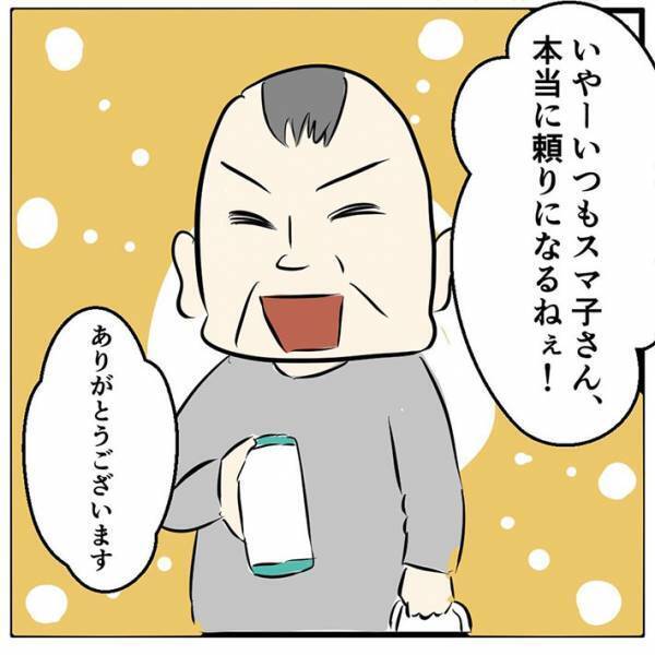 「怖くてね…昨日の夜、寝れなかったよ」　助けを求めてきた常連のスマホを見ると？