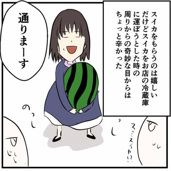 「怖くてね…昨日の夜、寝れなかったよ」　助けを求めてきた常連のスマホを見ると？