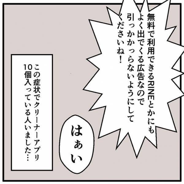 「怖くてね…昨日の夜、寝れなかったよ」　助けを求めてきた常連のスマホを見ると？