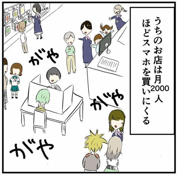 「怖くてね…昨日の夜、寝れなかったよ」　助けを求めてきた常連のスマホを見ると？