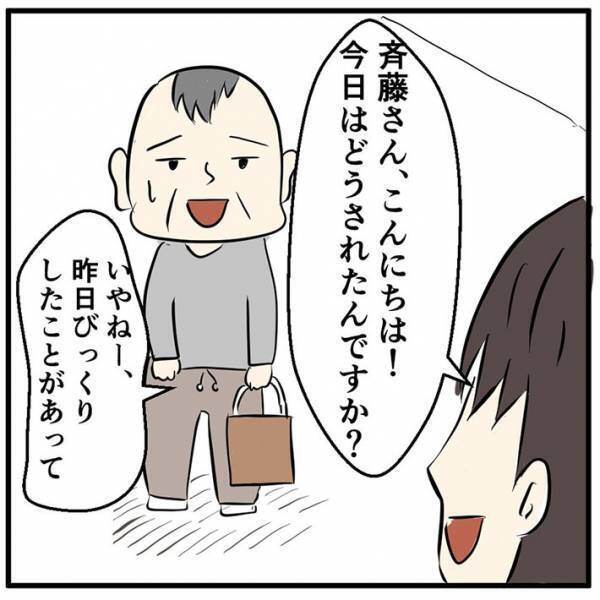 「怖くてね…昨日の夜、寝れなかったよ」　助けを求めてきた常連のスマホを見ると？