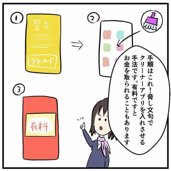 「怖くてね…昨日の夜、寝れなかったよ」　助けを求めてきた常連のスマホを見ると？