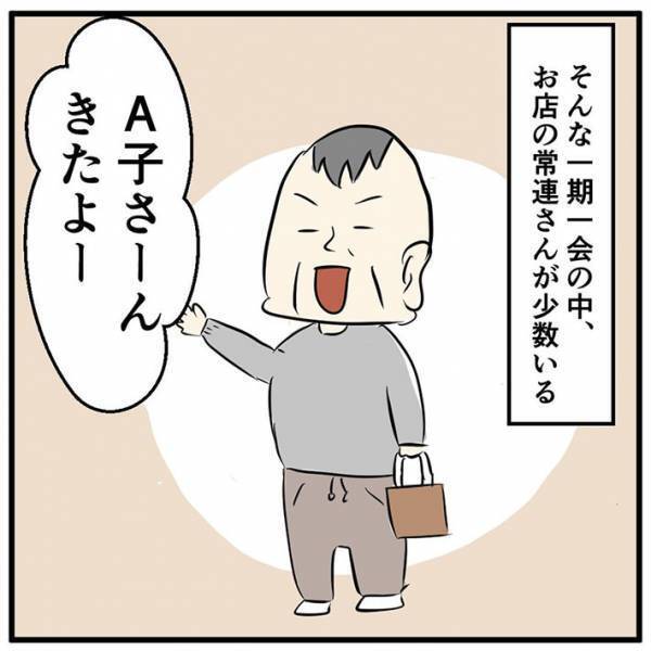 「怖くてね…昨日の夜、寝れなかったよ」　助けを求めてきた常連のスマホを見ると？