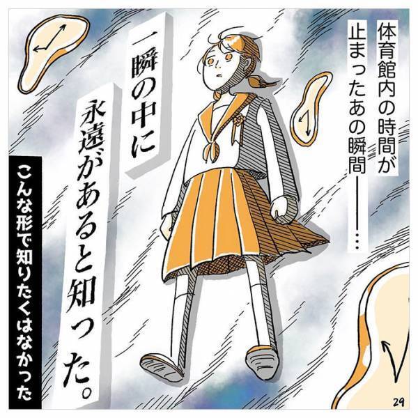 「それ絶対にやったらダメなやつ」　卒業式で１人だけ席がない！後日、判明した真相は…