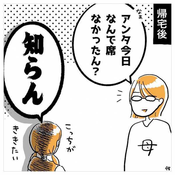 「それ絶対にやったらダメなやつ」　卒業式で１人だけ席がない！後日、判明した真相は…