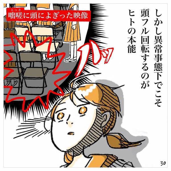 「それ絶対にやったらダメなやつ」　卒業式で１人だけ席がない！後日、判明した真相は…