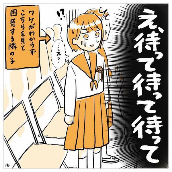 「それ絶対にやったらダメなやつ」　卒業式で１人だけ席がない！後日、判明した真相は…