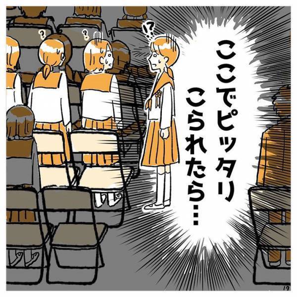 「それ絶対にやったらダメなやつ」　卒業式で１人だけ席がない！後日、判明した真相は…