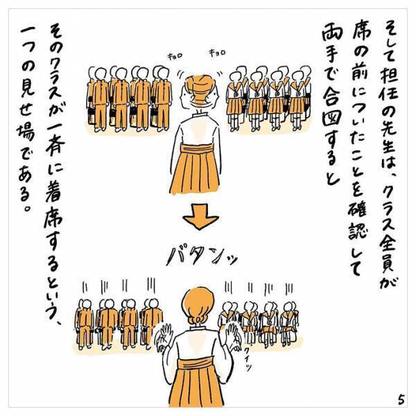 「それ絶対にやったらダメなやつ」　卒業式で１人だけ席がない！後日、判明した真相は…